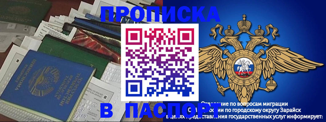 купить прописку в Валуйках