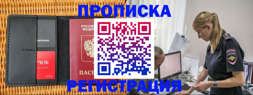 регистрация в Валуйках