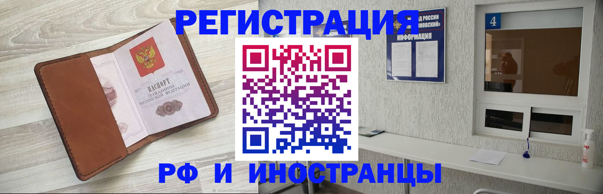 временная регистрация поиск в Валуйках